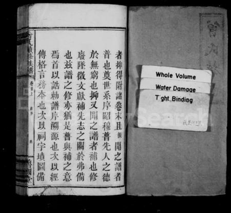 湖南曾氏族谱-曾氏族谱 [13卷,首2卷].pdf电子版插图1