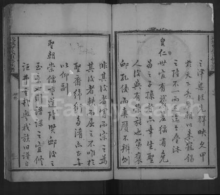 湖南曾氏族谱-武城曾氏续修族谱 [残卷].pdf电子版插图2