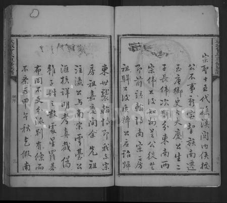 湖南曾氏族谱-武城曾氏续修族谱 [残卷].pdf电子版插图3