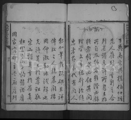 湖南曾氏族谱-武城曾氏续修族谱 [残卷].pdf电子版插图4