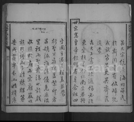 湖南曾氏族谱-武城曾氏续修族谱 [残卷].pdf电子版插图5