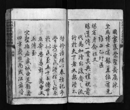 湖南曾氏族谱-武城曾氏重修族谱 [不分卷].pdf电子版插图2