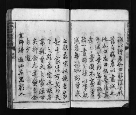 湖南曾氏族谱-武城曾氏重修族谱 [不分卷].pdf电子版插图5