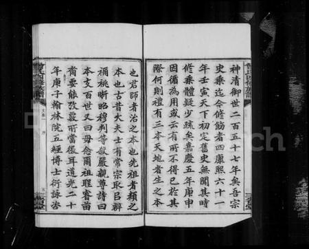 湖南曾氏族谱-[湘乡]曾氏四修族谱 [16卷,附艺文1-4].pdf电子版插图5