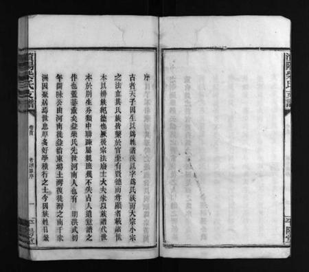 湖南柴氏族谱-柴氏支谱 [10卷含首1卷,末1卷].pdf电子版插图3