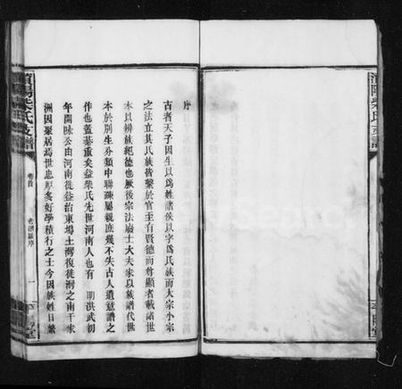 湖南柴氏族谱-澬阳柴氏四修支谱 [10卷,首末各1卷].pdf电子版插图5