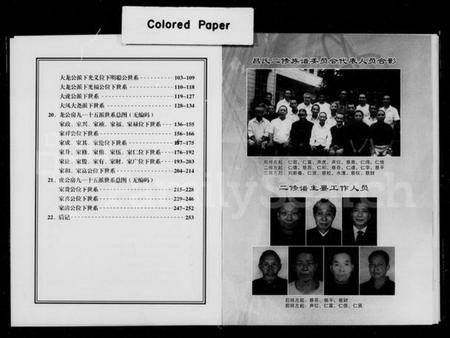 湖南昌氏族谱-昌氏二修族谱.pdf电子版插图3