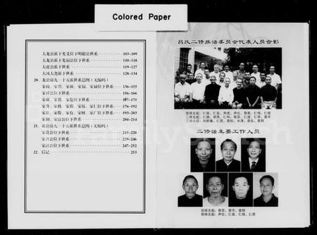 湖南昌氏族谱-昌氏二修族谱.pdf电子版插图4