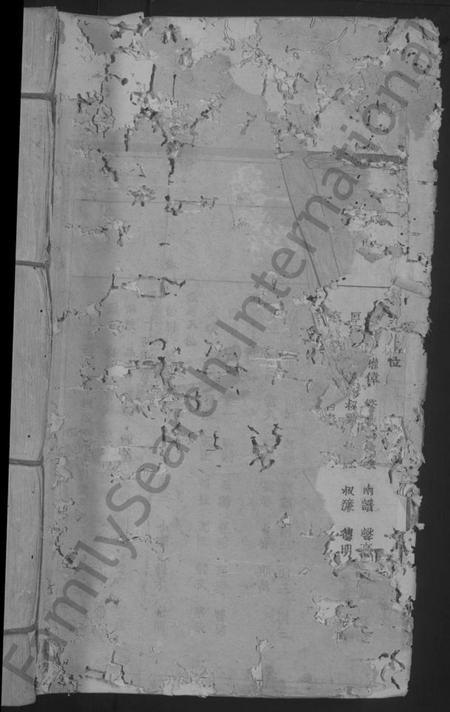 江西曾氏族谱-城东武城曾氏原英祖十九修族谱 [10卷].pdf电子版插图1