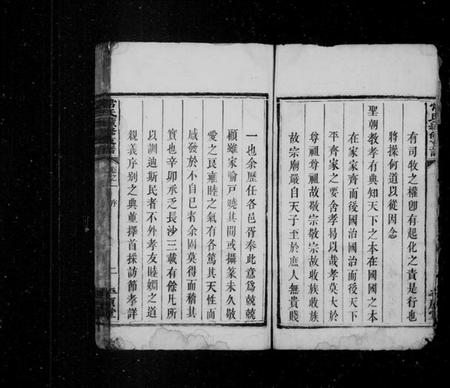 湖南常氏族谱-常氏续修支谱 [4卷].pdf电子版插图4