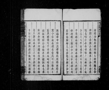 湖南常氏族谱-常氏续修支谱 [4卷].pdf电子版插图5