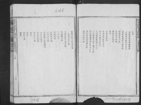 江西曾氏族谱-城东武城曾氏政房十九修族谱[不分卷].pdf电子版插图2