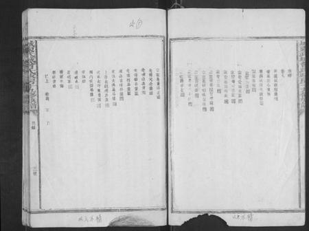 江西曾氏族谱-城东武城曾氏政房十九修族谱[不分卷].pdf电子版插图3