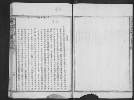 江西曾氏族谱-城东武城曾氏政房十九修族谱[不分卷].pdf电子版插图4