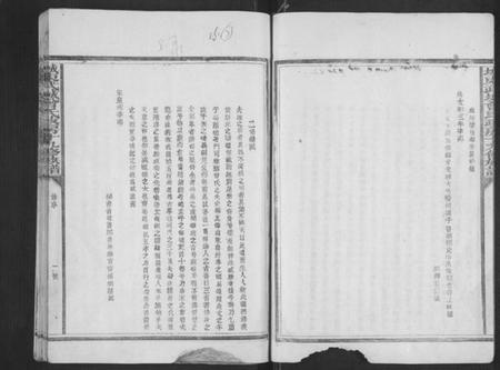 江西曾氏族谱-城东武城曾氏政房十九修族谱[不分卷].pdf电子版插图5