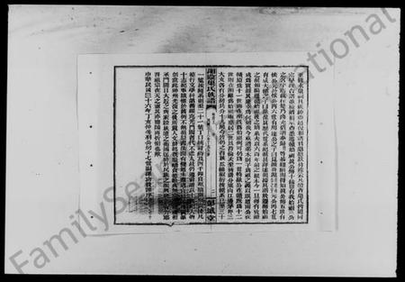 湖南巢氏族谱-湘阴巢氏族谱 [16卷,首4卷].pdf电子版插图3