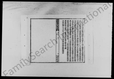 湖南巢氏族谱-湘阴巢氏族谱 [16卷,首4卷].pdf电子版插图5