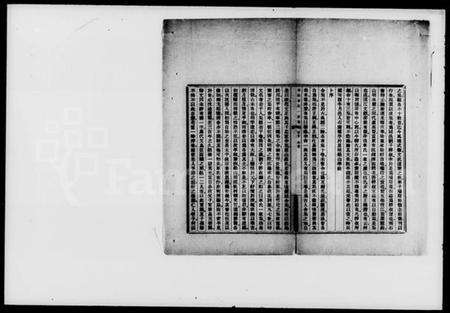 湖南车氏族谱-车氏一家集 [44卷,首末各1卷].pdf电子版插图3