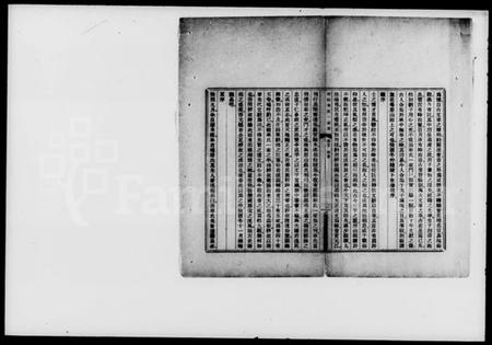 湖南车氏族谱-车氏一家集 [44卷,首末各1卷].pdf电子版插图4