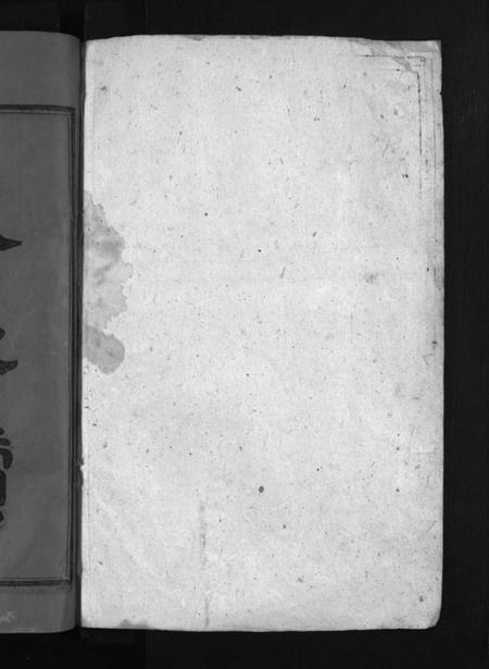 湖南陈氏族谱-下坪陈氏族谱 [8卷,含首1卷].pdf电子版插图1