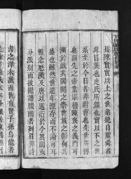 湖南陈氏族谱-下坪陈氏族谱 [8卷,含首1卷].pdf电子版插图5