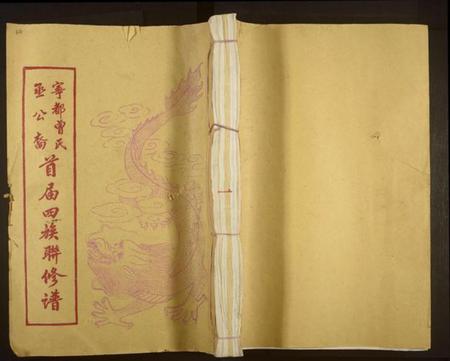 江西曾氏族谱-宁都曾氏丞公裔首届四族联修谱[不分卷].pdf电子版