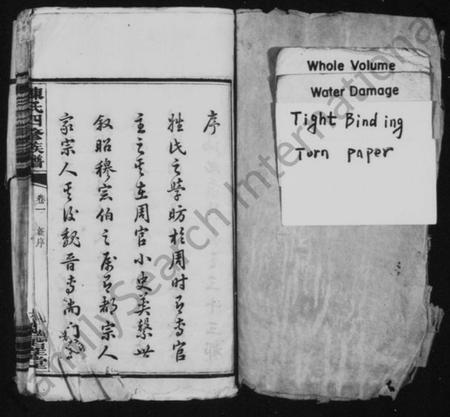 湖南陈氏族谱-中湘陈氏四修族谱 [14卷].pdf电子版插图1