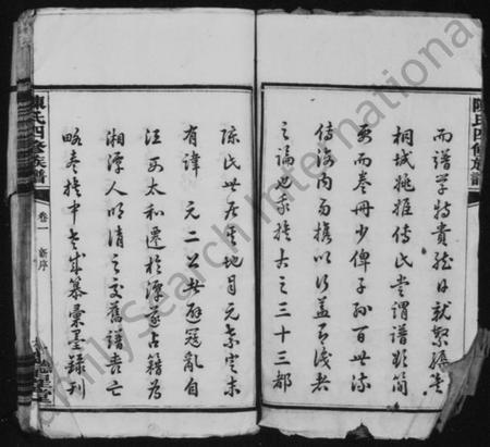 湖南陈氏族谱-中湘陈氏四修族谱 [14卷].pdf电子版插图2