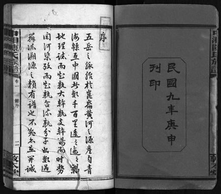 湖南陈氏族谱-中湘陈氏族谱 [31卷].pdf电子版插图2