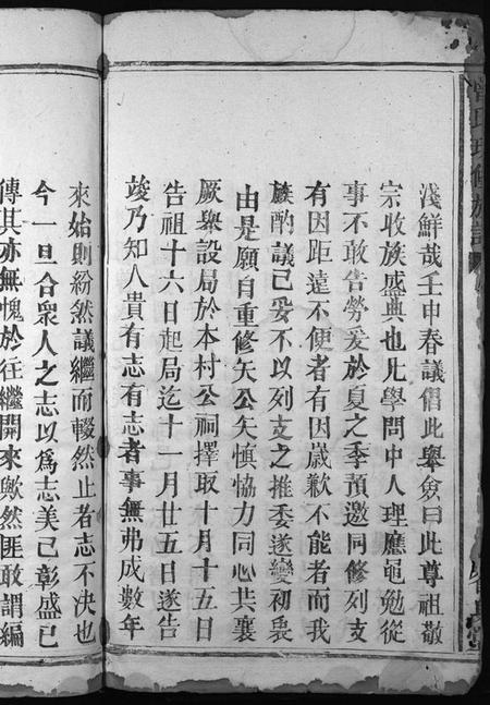 江西曾氏族谱-曾氏九修族谱[3卷].pdf电子版插图3