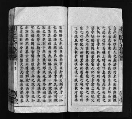 湖南陈氏族谱-尚义陈氏五修族谱 [64卷,含首1卷].pdf电子版插图3