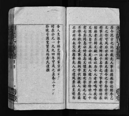 湖南陈氏族谱-尚义陈氏五修族谱 [64卷,含首1卷].pdf电子版插图5