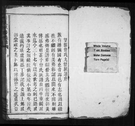 江西曾氏族谱-曾氏玖修族谱.pdf电子版插图1 江西曾氏族谱-曾氏玖修族谱.pdf电子版插图1