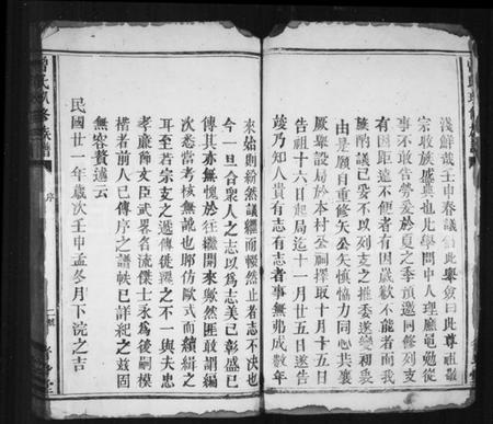 江西曾氏族谱-曾氏玖修族谱.pdf电子版插图2 江西曾氏族谱-曾氏玖修族谱.pdf电子版插图2