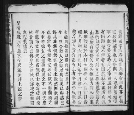 江西曾氏族谱-曾氏玖修族谱.pdf电子版插图4 江西曾氏族谱-曾氏玖修族谱.pdf电子版插图4