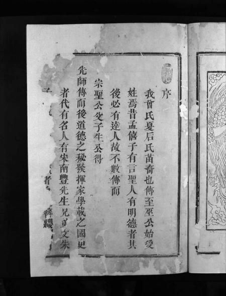 江西曾氏族谱-曾氏重修族谱 [不标卷数].pdf电子版插图2