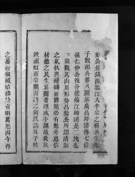 江西曾氏族谱-曾氏重修族谱 [不标卷数].pdf电子版插图3