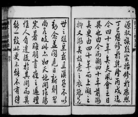 湖南陈氏族谱-抟上陈氏三修族谱 [8卷].pdf电子版插图4