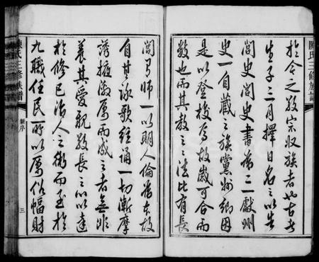 湖南陈氏族谱-抟上陈氏三修族谱 [8卷].pdf电子版插图5