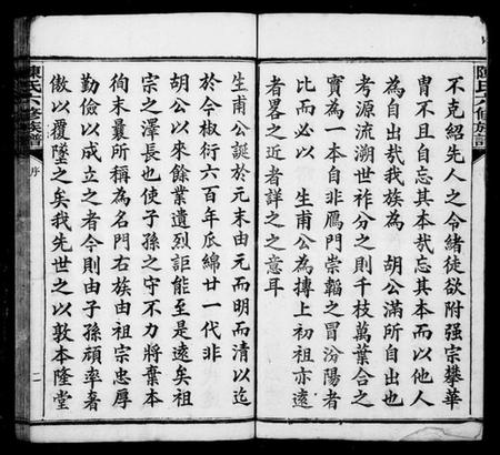 湖南陈氏族谱-抟上陈氏六修族谱 [16卷].pdf电子版插图4