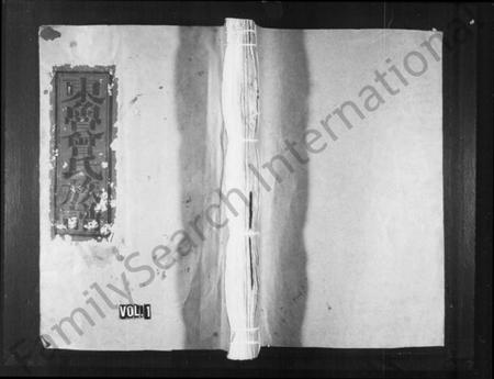 江西曾氏族谱-东鲁曾氏族谱.pdf电子版