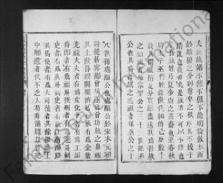 江西曾氏族谱-东鲁曾氏族谱.pdf电子版插图2