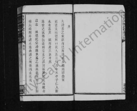 湖南陈氏族谱-东雾山陈氏仿公支谱 [8卷,首1卷].pdf电子版插图4