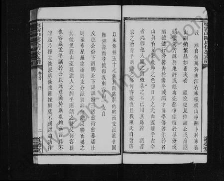 湖南陈氏族谱-东雾山陈氏仿公支谱 [8卷,首1卷].pdf电子版插图5