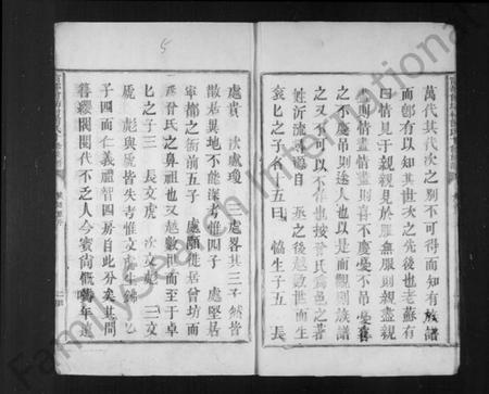 江西曾氏族谱-东鲁曾氏族谱.pdf电子版插图5