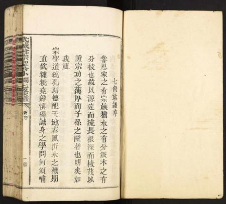 江西曾氏族谱-武城曾宗圣公小涧七修谱[9本,含本首].pdf电子版插图1