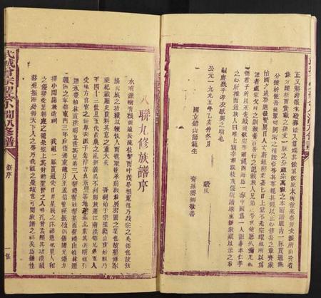 江西曾氏族谱-武城曾宗圣公小涧八九修谱[9本,含首本].pdf电子版插图2