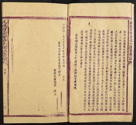 江西曾氏族谱-武城曾宗圣公小涧八九修谱[9本,含首本].pdf电子版插图3