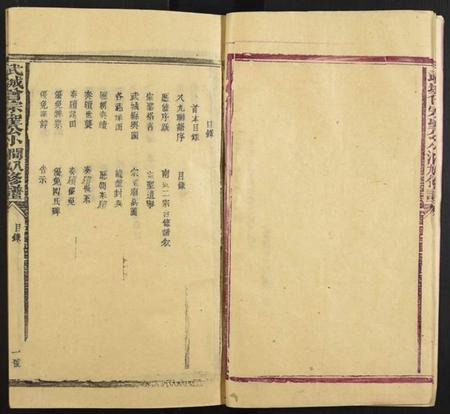 江西曾氏族谱-武城曾宗圣公小涧八九修谱[9本,含首本].pdf电子版插图4