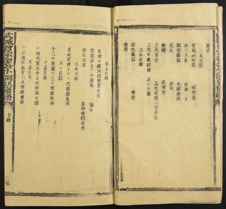 江西曾氏族谱-武城曾宗圣公小涧八九修谱[9本,含首本].pdf电子版插图5